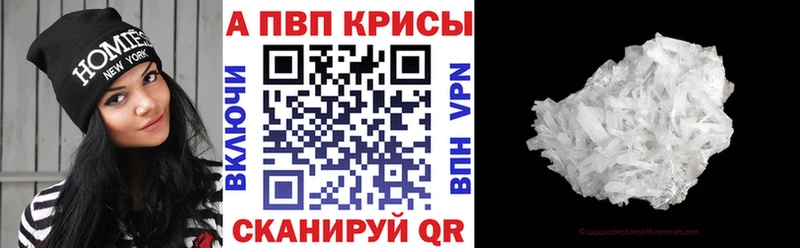 Альфа ПВП VHQ  сколько стоит  Кирс 