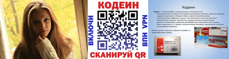 Кодеиновый сироп Lean Purple Drank  Кирс 