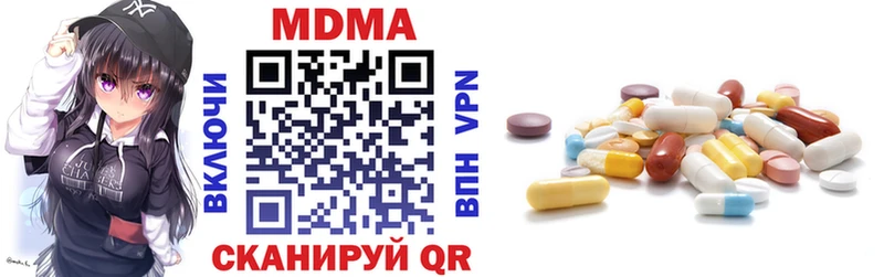 МДМА кристаллы  где купить наркотик  Кирс 