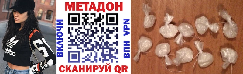 МЕТАДОН кристалл  где можно купить наркотик  Кирс 